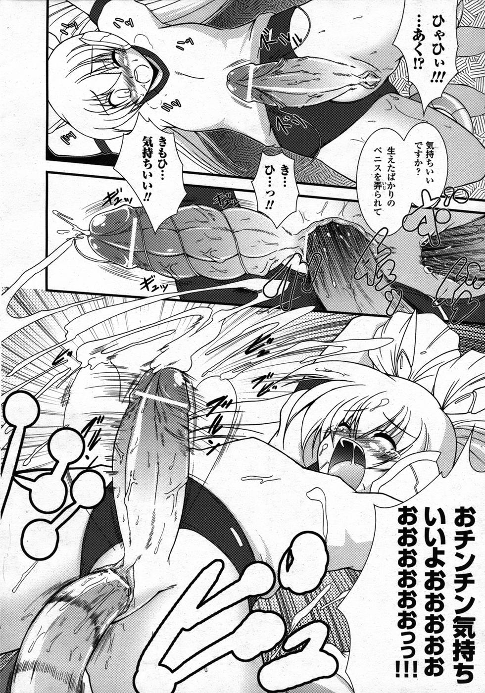 コミックアンリアル 2006年12月号 Vol.4
