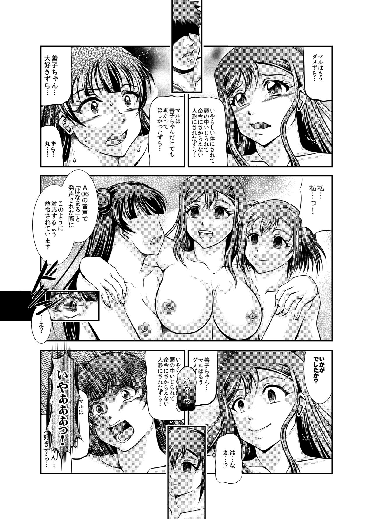 [スタジオきゃうん (村上雅貴)] ProjectAqours EP03:“L”OVEDOLLS (ラブライブ!) [DL版]