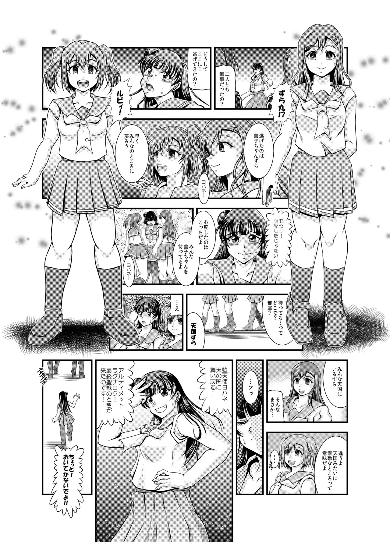 [スタジオきゃうん (村上雅貴)] ProjectAqours EP03:“L”OVEDOLLS (ラブライブ!) [DL版]