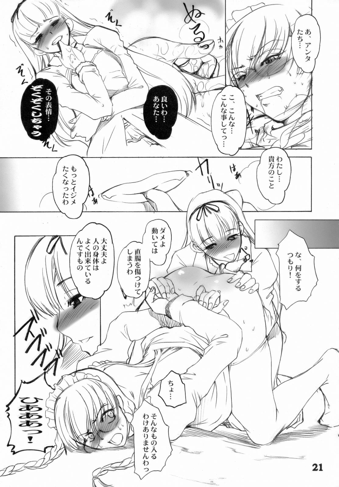 [Bullet Ballet (天乃一水, 勇魚)] Black Sheep (ブラック・ラグーン)