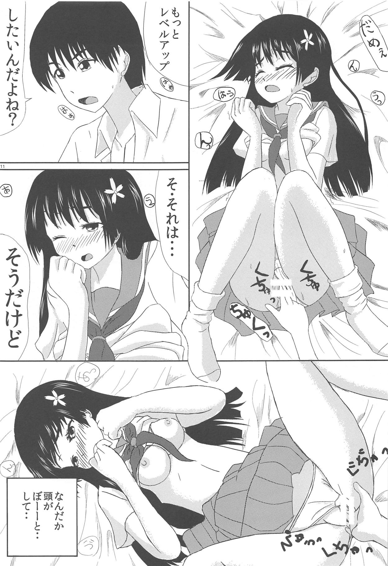(C84) [涼花堂 (猫屋かずや)] 佐天さんと一緒 (とある科学の超電磁砲)