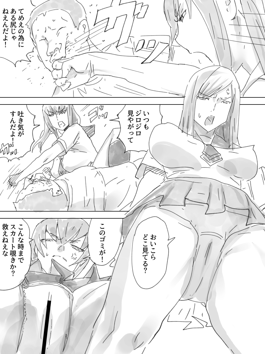 [三杯酢] 排泄列車