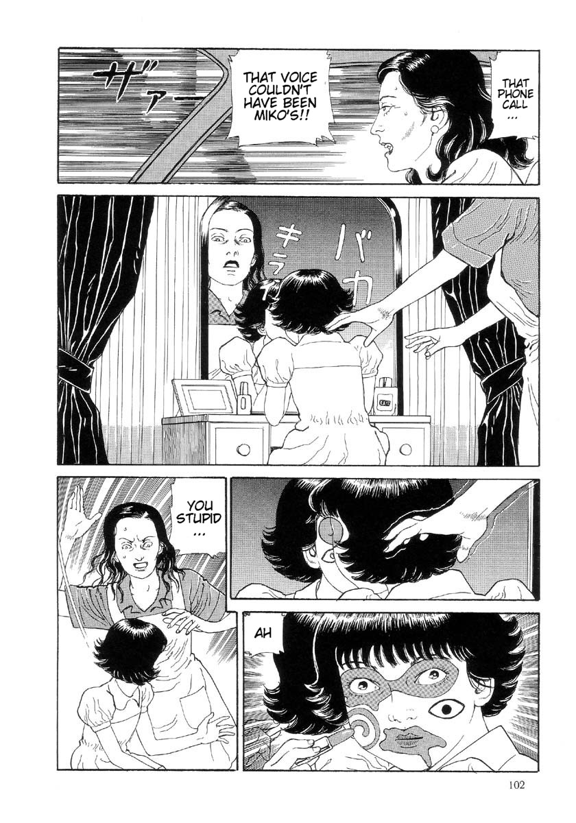 [丸尾末広] ハライソ／笑う吸血鬼２ [英訳]