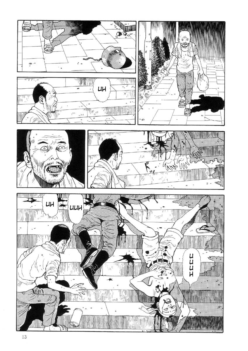 [丸尾末広] ハライソ／笑う吸血鬼２ [英訳]