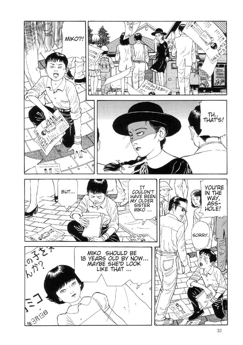 [丸尾末広] ハライソ／笑う吸血鬼２ [英訳]