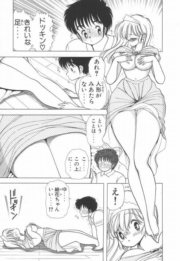 [上村純子] 1+2=パラダイス 2