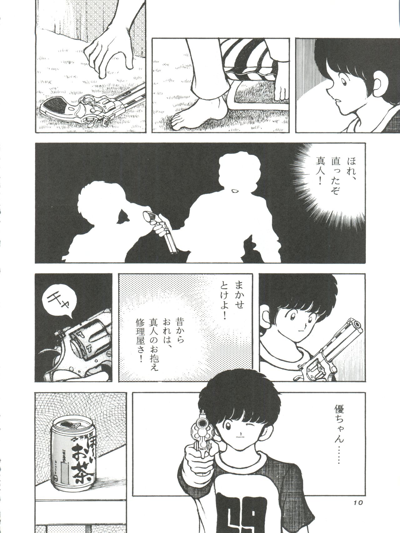 [STUDIO写裸苦 (写裸苦聖也)] 感触 -TOUCH- vol.4 (みゆき) [1996-08-03]