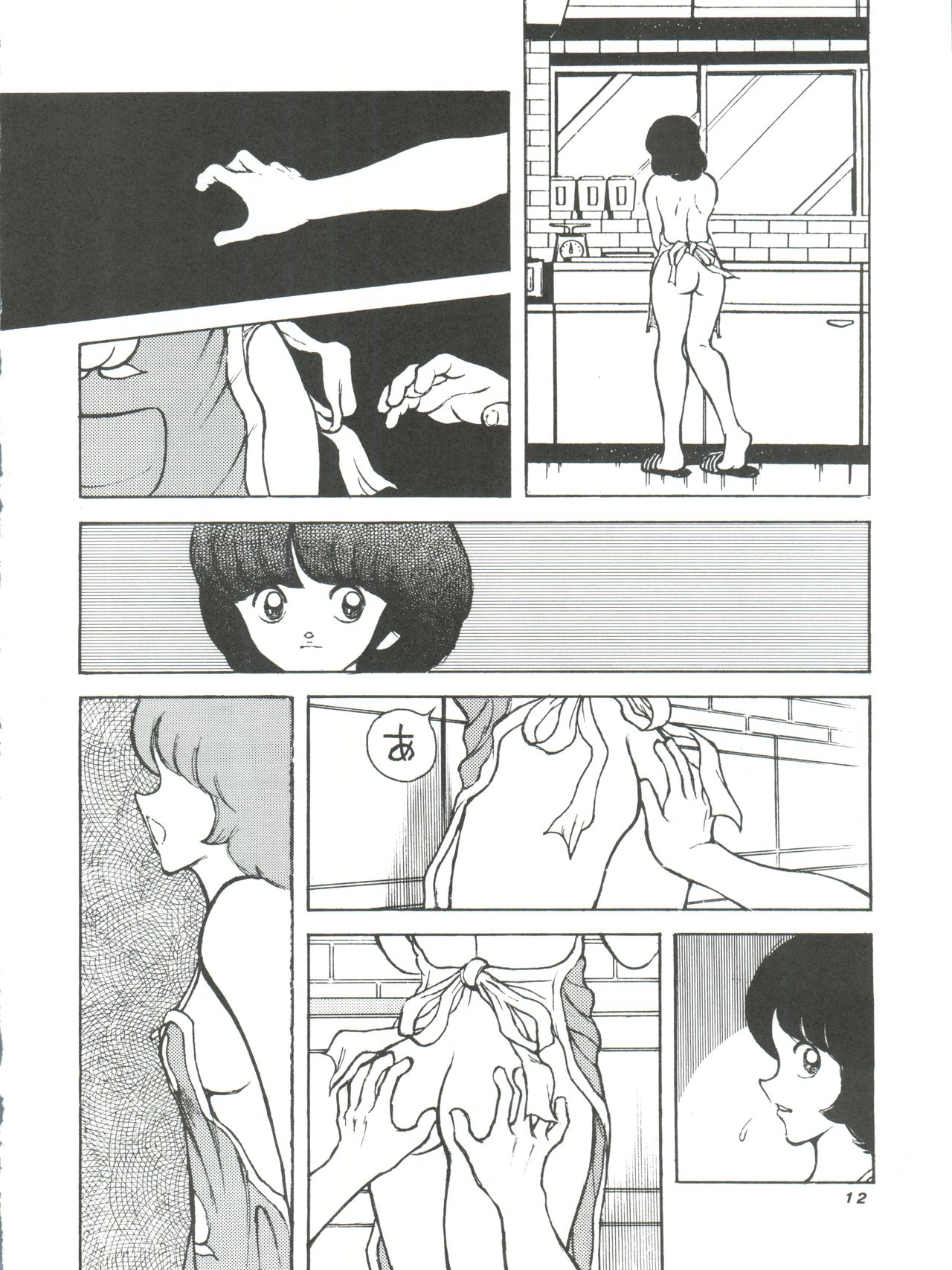 [STUDIO写裸苦 (写裸苦聖也)] 感触 -TOUCH- vol.4 (みゆき) [1996-08-03]