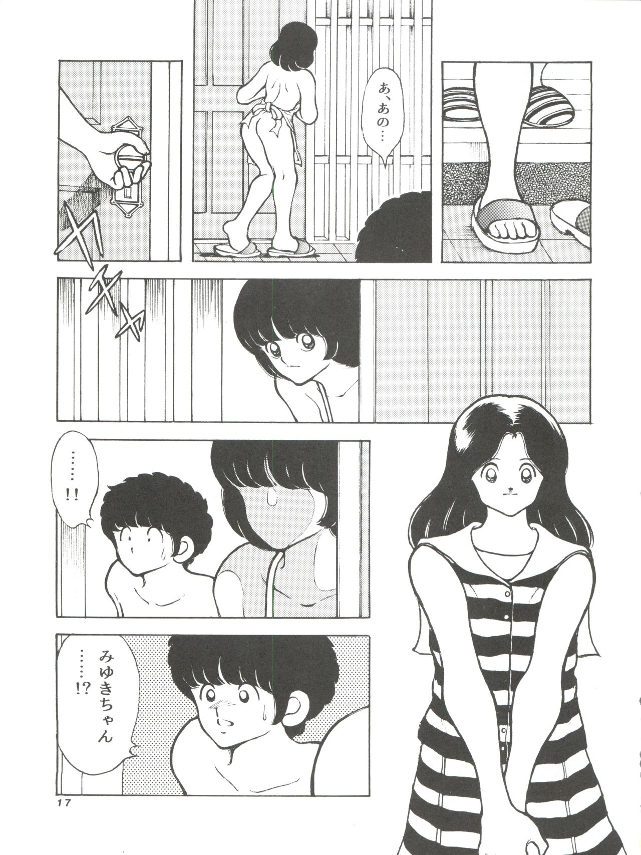 [STUDIO写裸苦 (写裸苦聖也)] 感触 -TOUCH- vol.4 (みゆき) [1996-08-03]