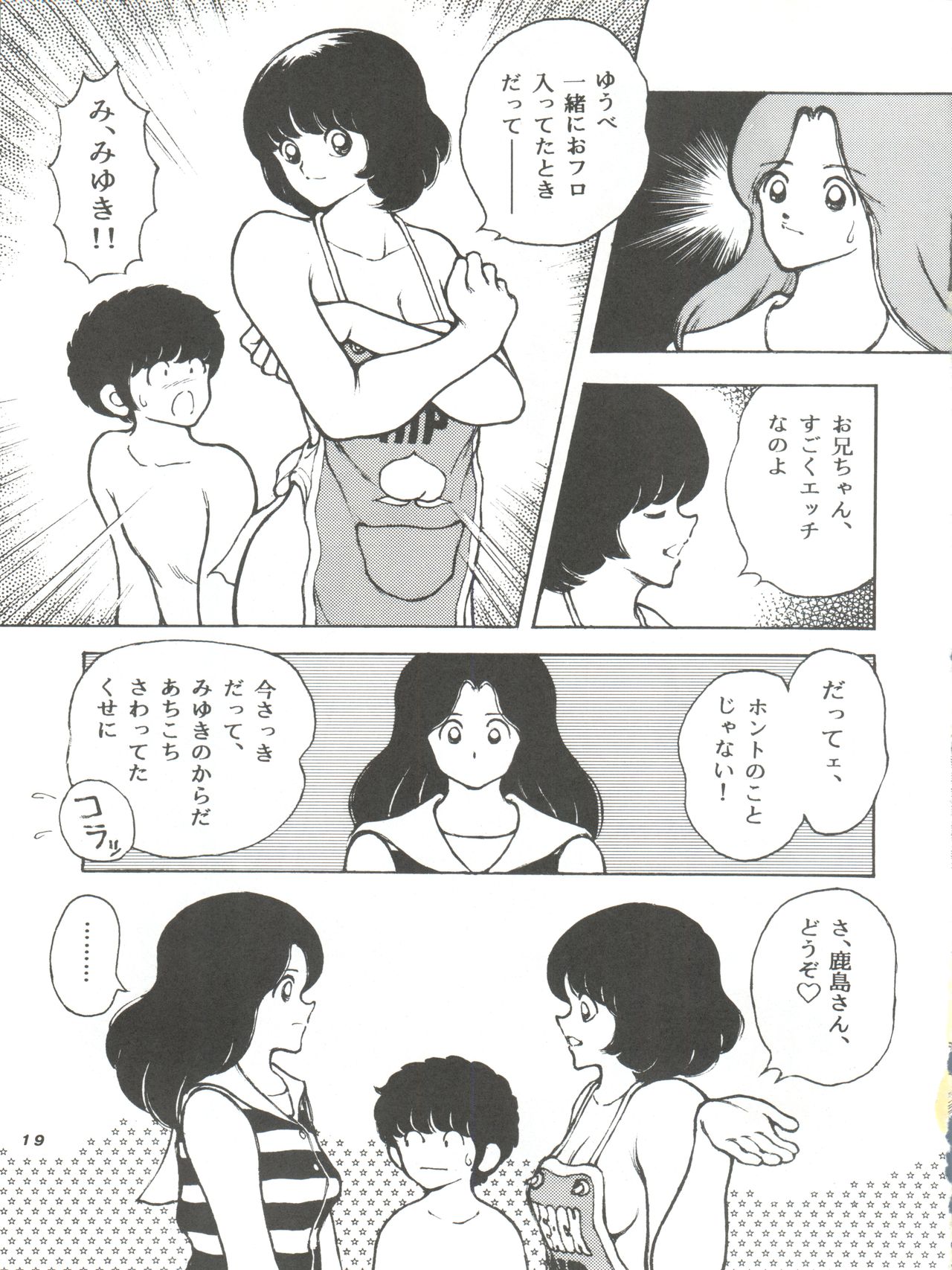 [STUDIO写裸苦 (写裸苦聖也)] 感触 -TOUCH- vol.4 (みゆき) [1996-08-03]