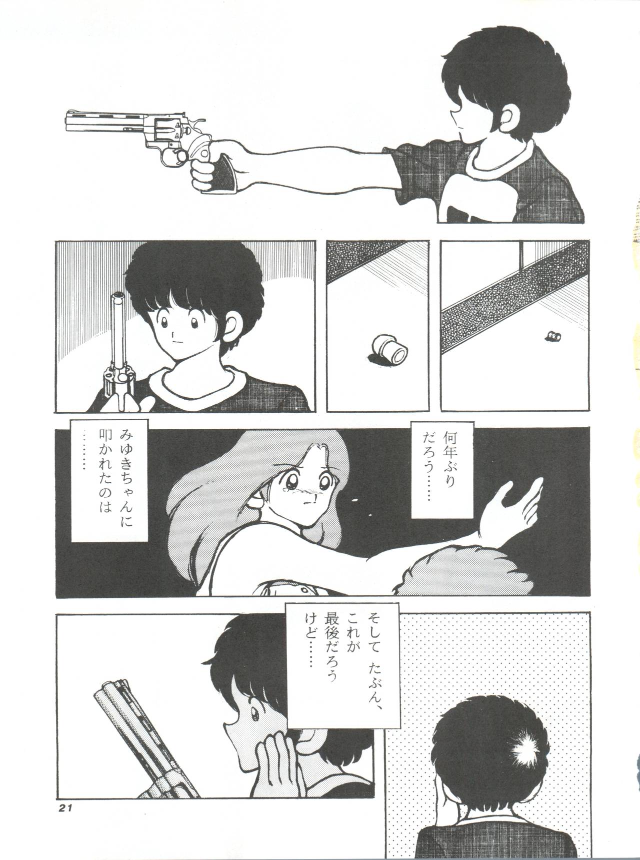 [STUDIO写裸苦 (写裸苦聖也)] 感触 -TOUCH- vol.4 (みゆき) [1996-08-03]