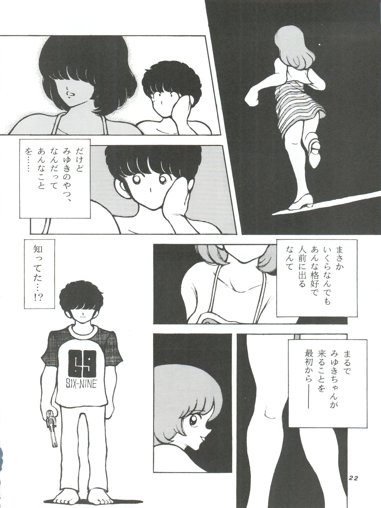 [STUDIO写裸苦 (写裸苦聖也)] 感触 -TOUCH- vol.4 (みゆき) [1996-08-03]