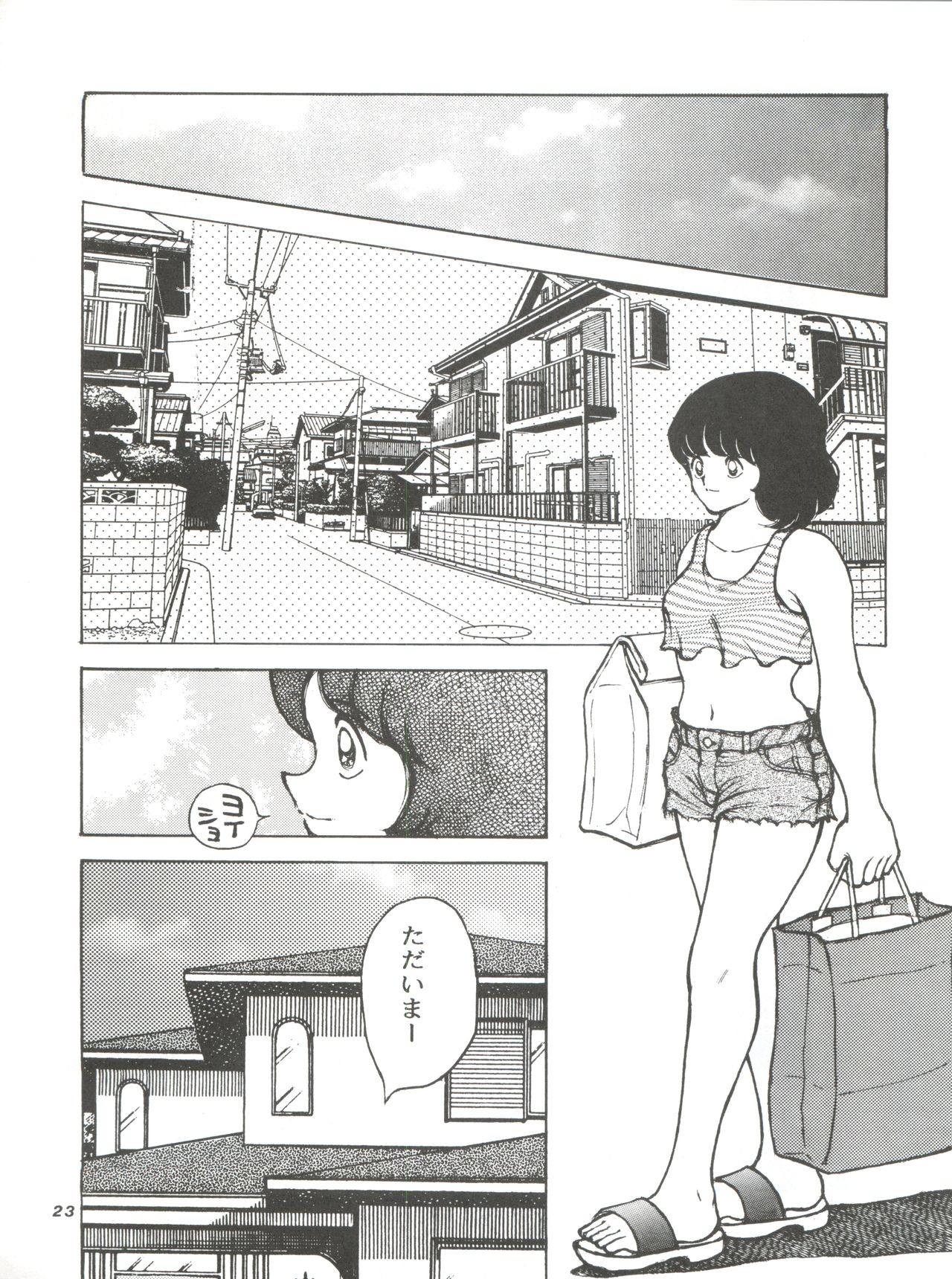 [STUDIO写裸苦 (写裸苦聖也)] 感触 -TOUCH- vol.4 (みゆき) [1996-08-03]