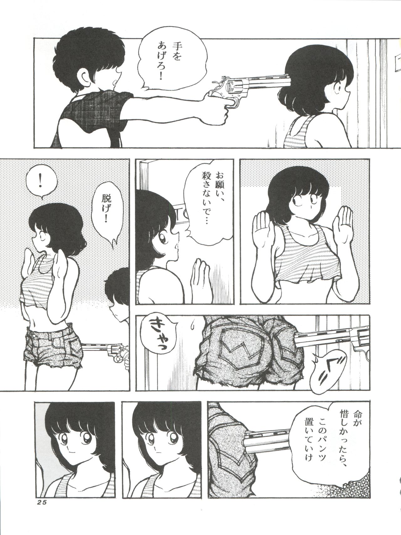 [STUDIO写裸苦 (写裸苦聖也)] 感触 -TOUCH- vol.4 (みゆき) [1996-08-03]