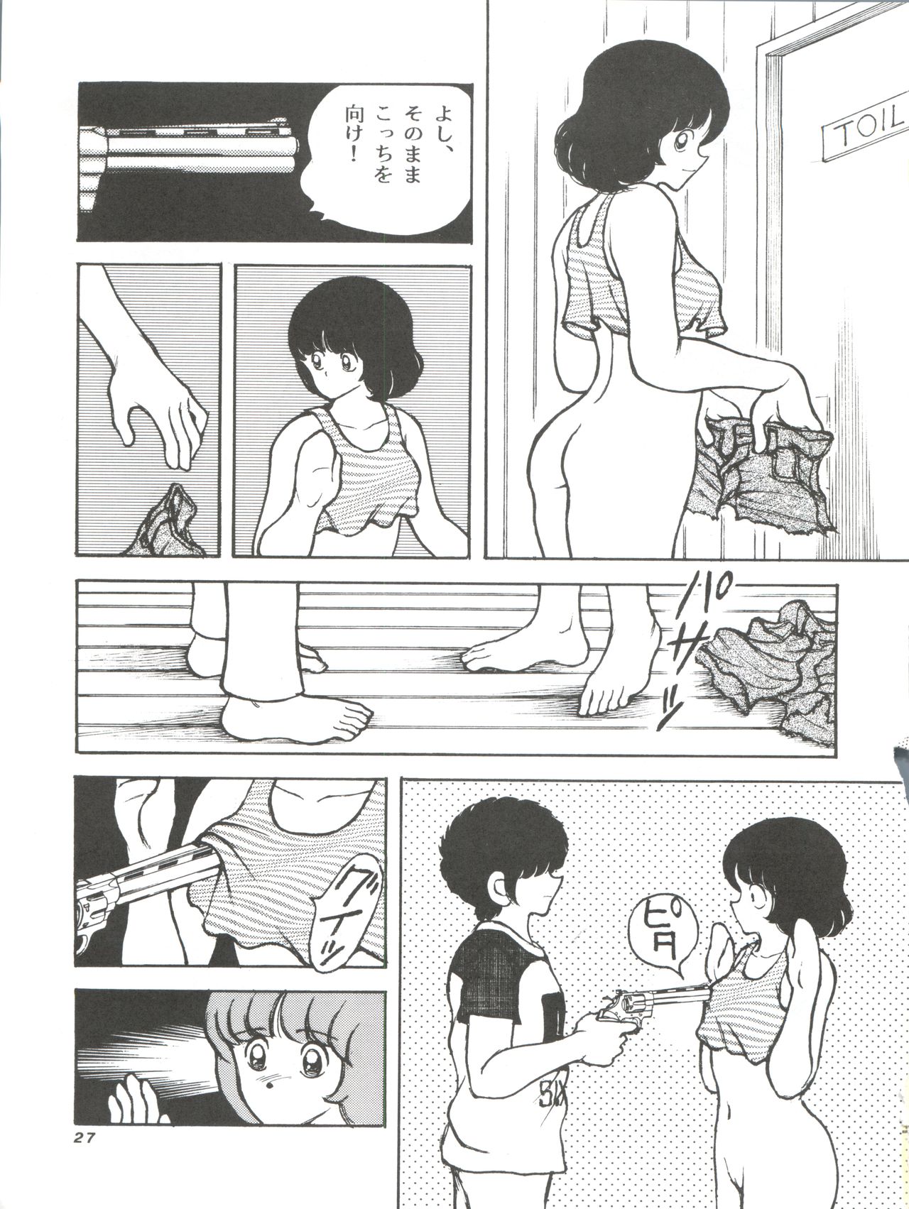 [STUDIO写裸苦 (写裸苦聖也)] 感触 -TOUCH- vol.4 (みゆき) [1996-08-03]