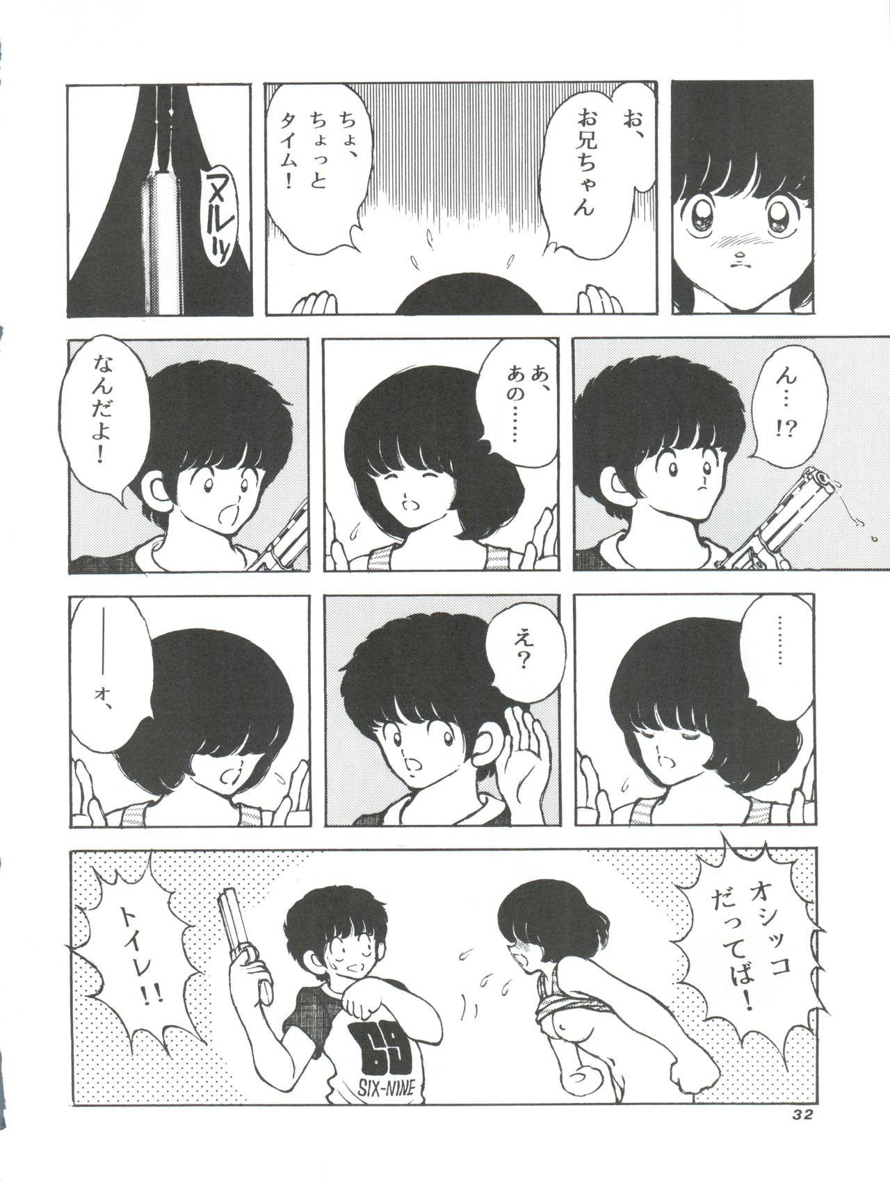 [STUDIO写裸苦 (写裸苦聖也)] 感触 -TOUCH- vol.4 (みゆき) [1996-08-03]