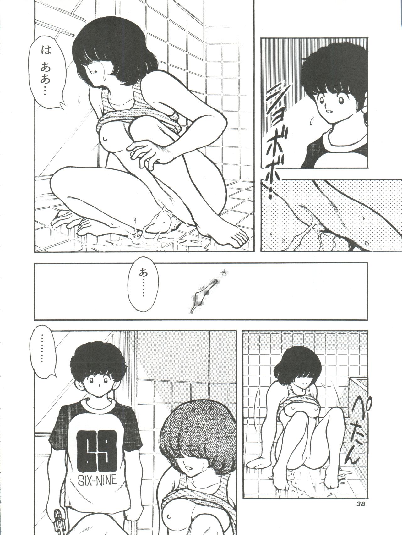 [STUDIO写裸苦 (写裸苦聖也)] 感触 -TOUCH- vol.4 (みゆき) [1996-08-03]