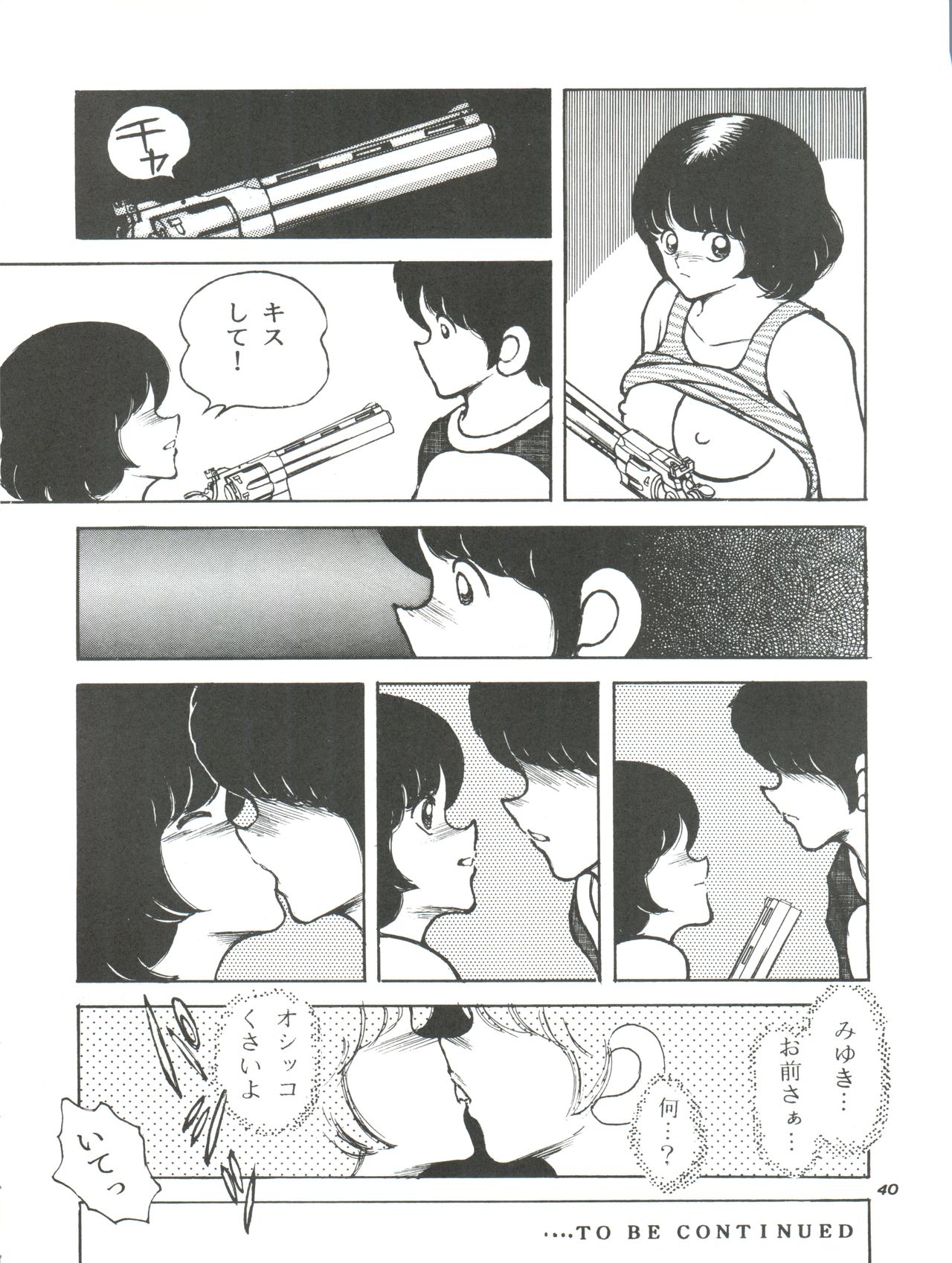 [STUDIO写裸苦 (写裸苦聖也)] 感触 -TOUCH- vol.4 (みゆき) [1996-08-03]