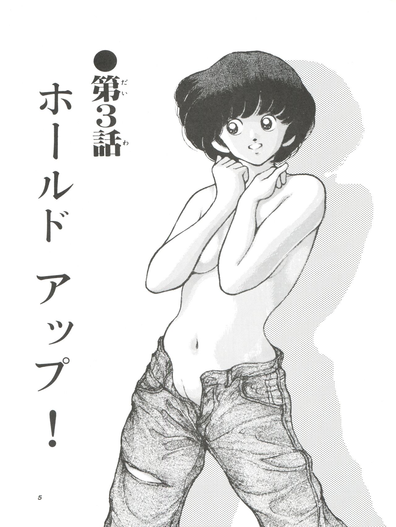 [STUDIO写裸苦 (写裸苦聖也)] 感触 -TOUCH- vol.4 (みゆき) [1996-08-03]