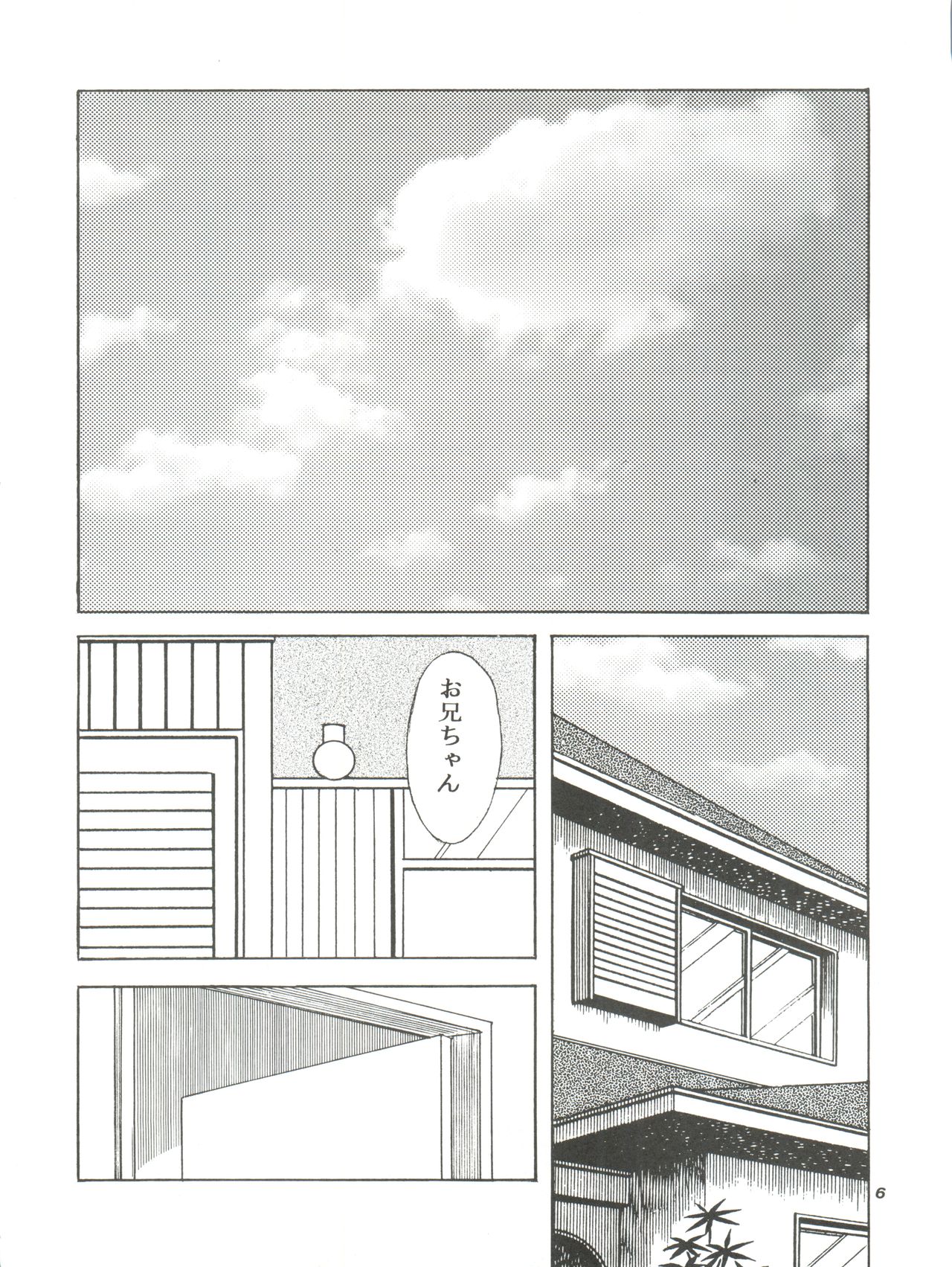 [STUDIO写裸苦 (写裸苦聖也)] 感触 -TOUCH- vol.4 (みゆき) [1996-08-03]
