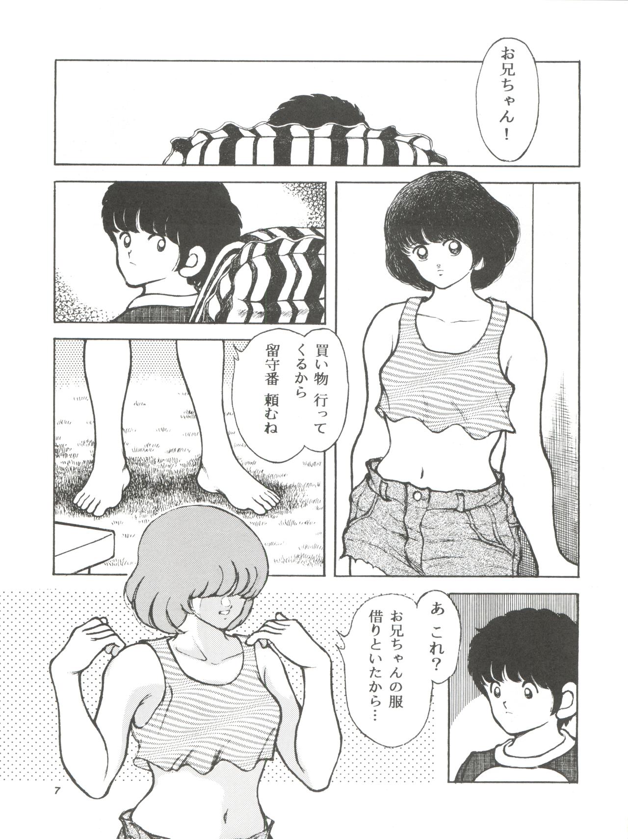[STUDIO写裸苦 (写裸苦聖也)] 感触 -TOUCH- vol.4 (みゆき) [1996-08-03]