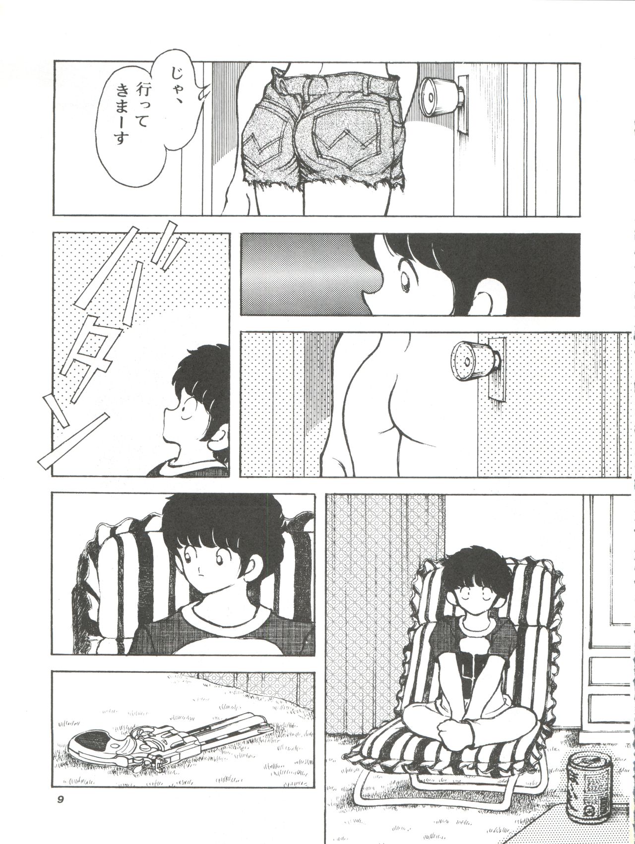 [STUDIO写裸苦 (写裸苦聖也)] 感触 -TOUCH- vol.4 (みゆき) [1996-08-03]