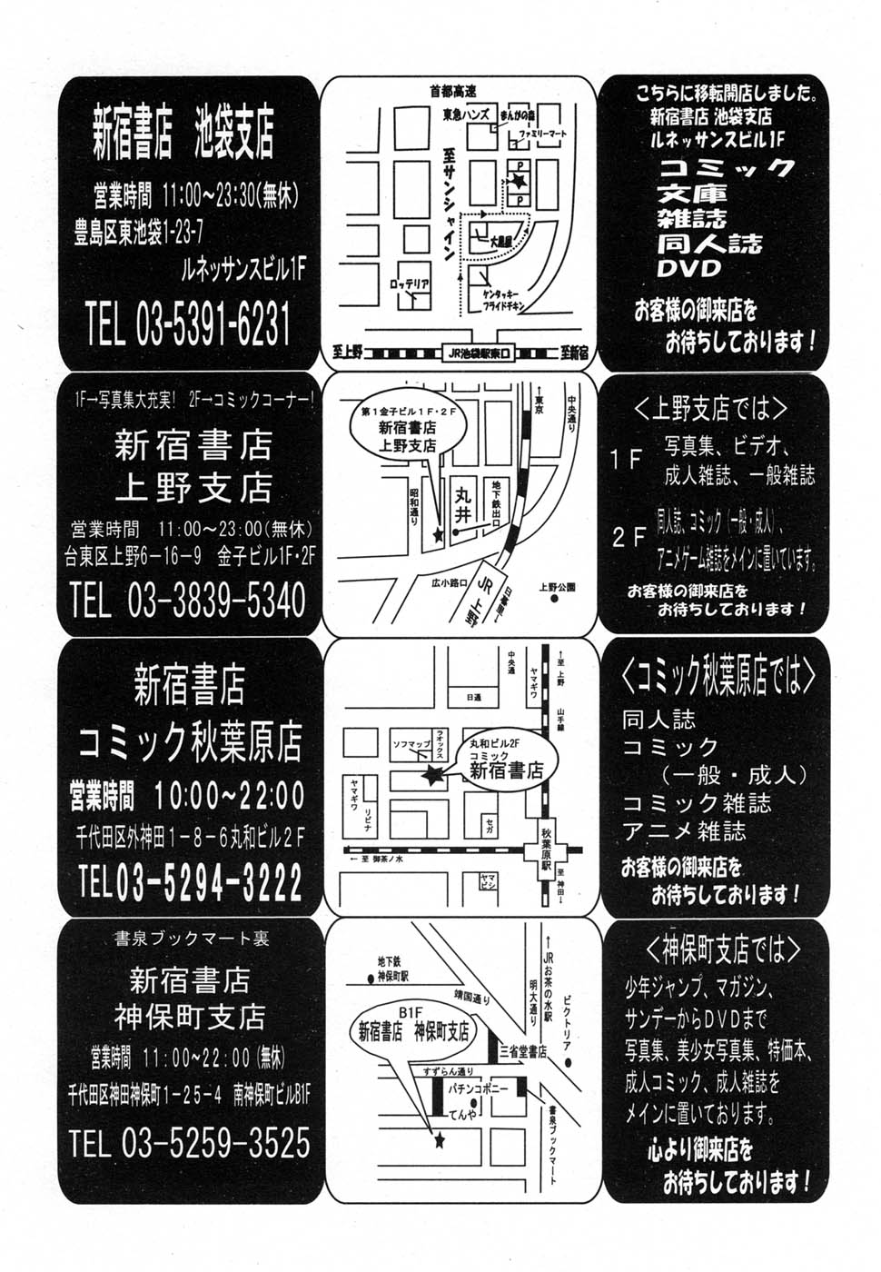 COMIC MUJIN 2007年2月号