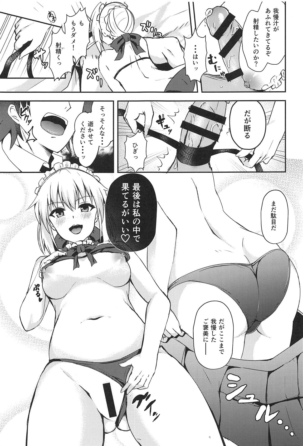 (C95) [あかいろくれな (くれない)] メイドオルタが教えるHなご奉仕じゅつ (Fate/Grand Order)