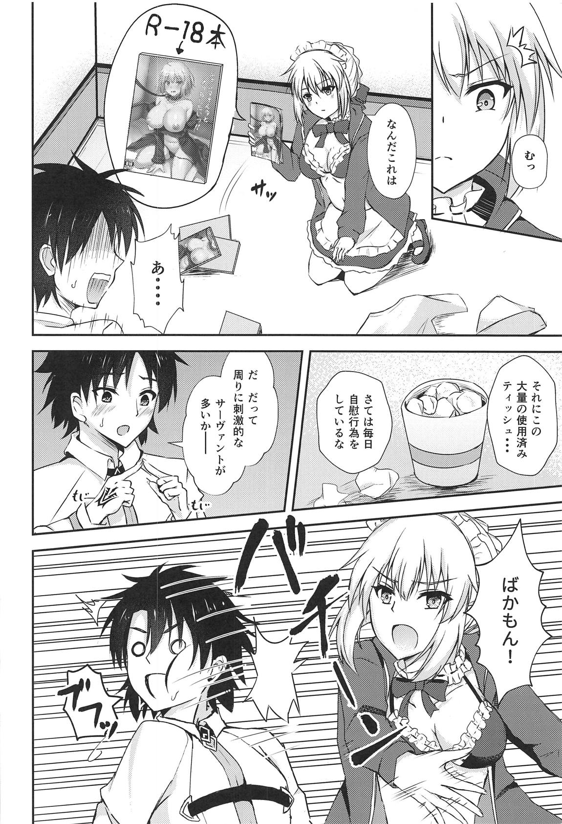 (C95) [あかいろくれな (くれない)] メイドオルタが教えるHなご奉仕じゅつ (Fate/Grand Order)