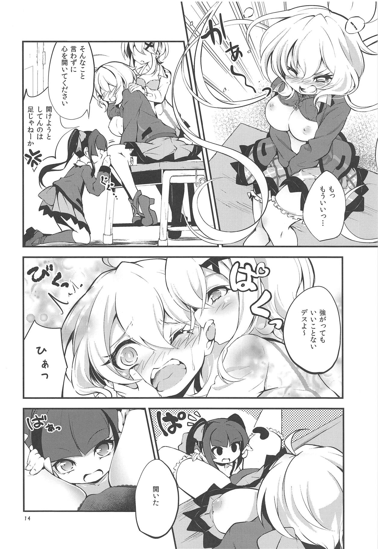(C95) [はルいろ筆ペン (皐月すずらん)] ナイショの準備室 (戦姫絶唱シンフォギア)