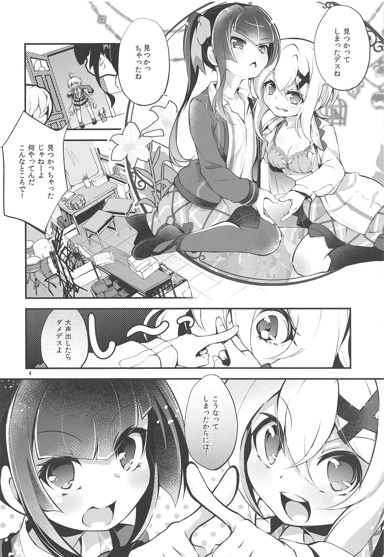 (C95) [はルいろ筆ペン (皐月すずらん)] ナイショの準備室 (戦姫絶唱シンフォギア)