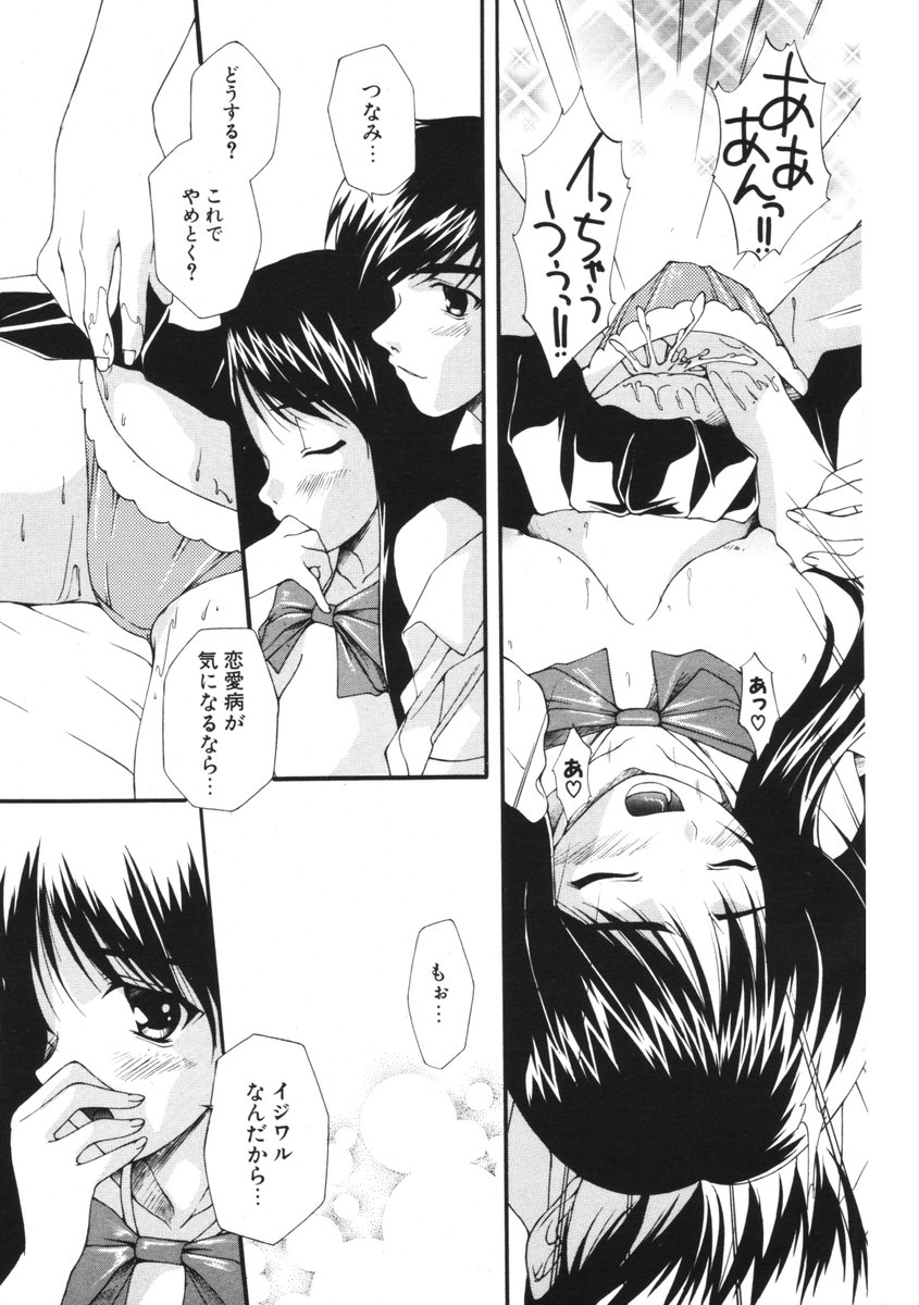 COMIC ポプリクラブ 2006年01月号
