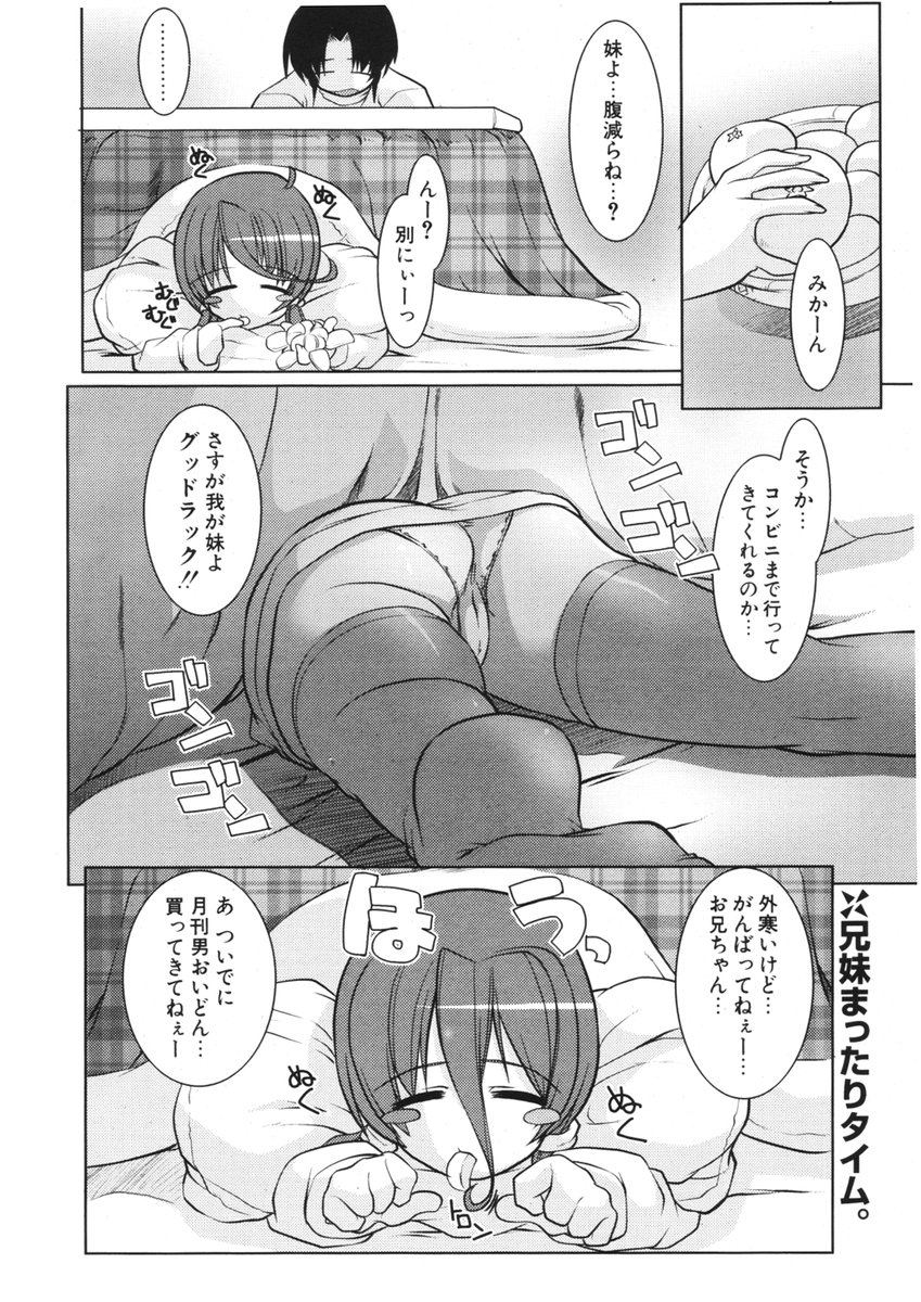COMIC ポプリクラブ 2006年01月号