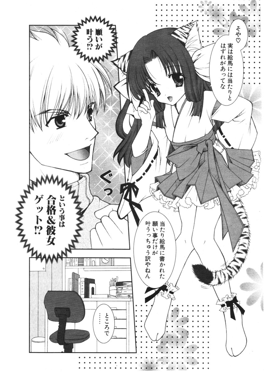 COMIC ポプリクラブ 2006年01月号