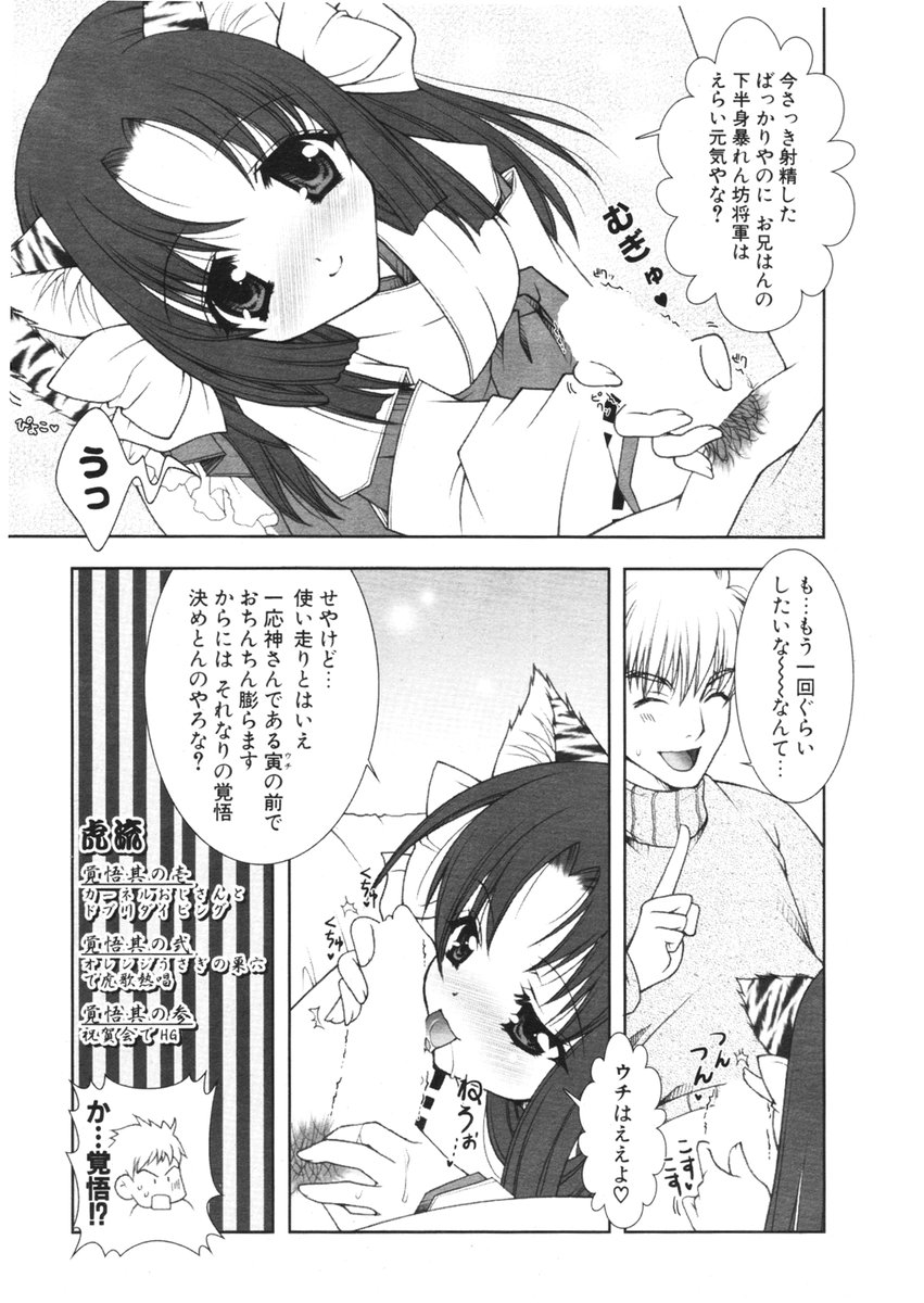 COMIC ポプリクラブ 2006年01月号