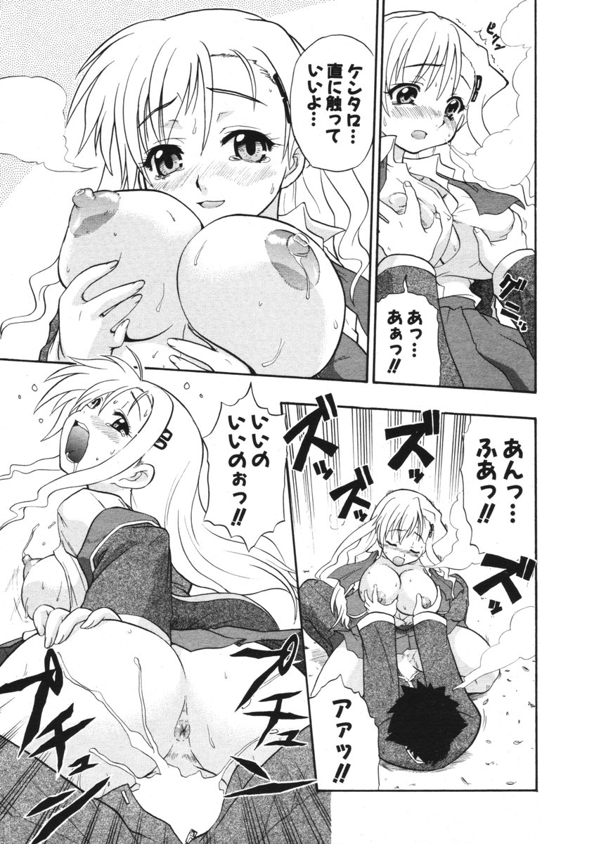 COMIC ポプリクラブ 2006年01月号