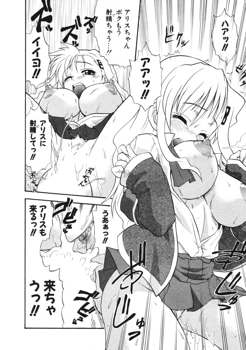 COMIC ポプリクラブ 2006年01月号
