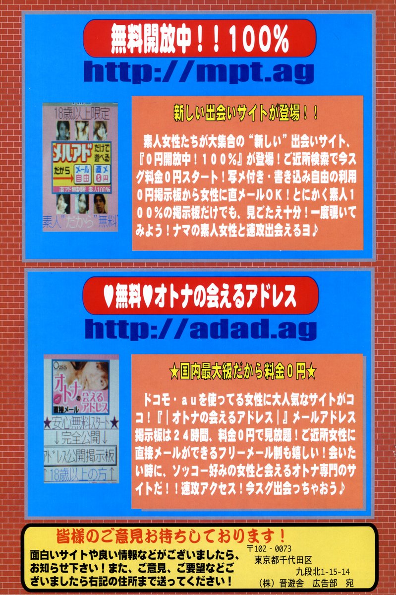 COMIC ポプリクラブ 2006年01月号
