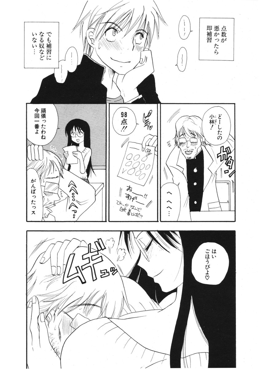 COMIC ポプリクラブ 2006年01月号