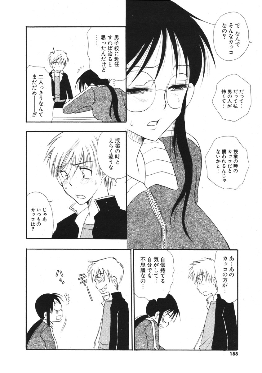 COMIC ポプリクラブ 2006年01月号