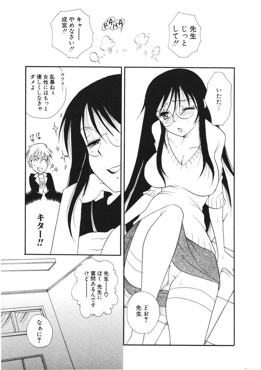 COMIC ポプリクラブ 2006年01月号