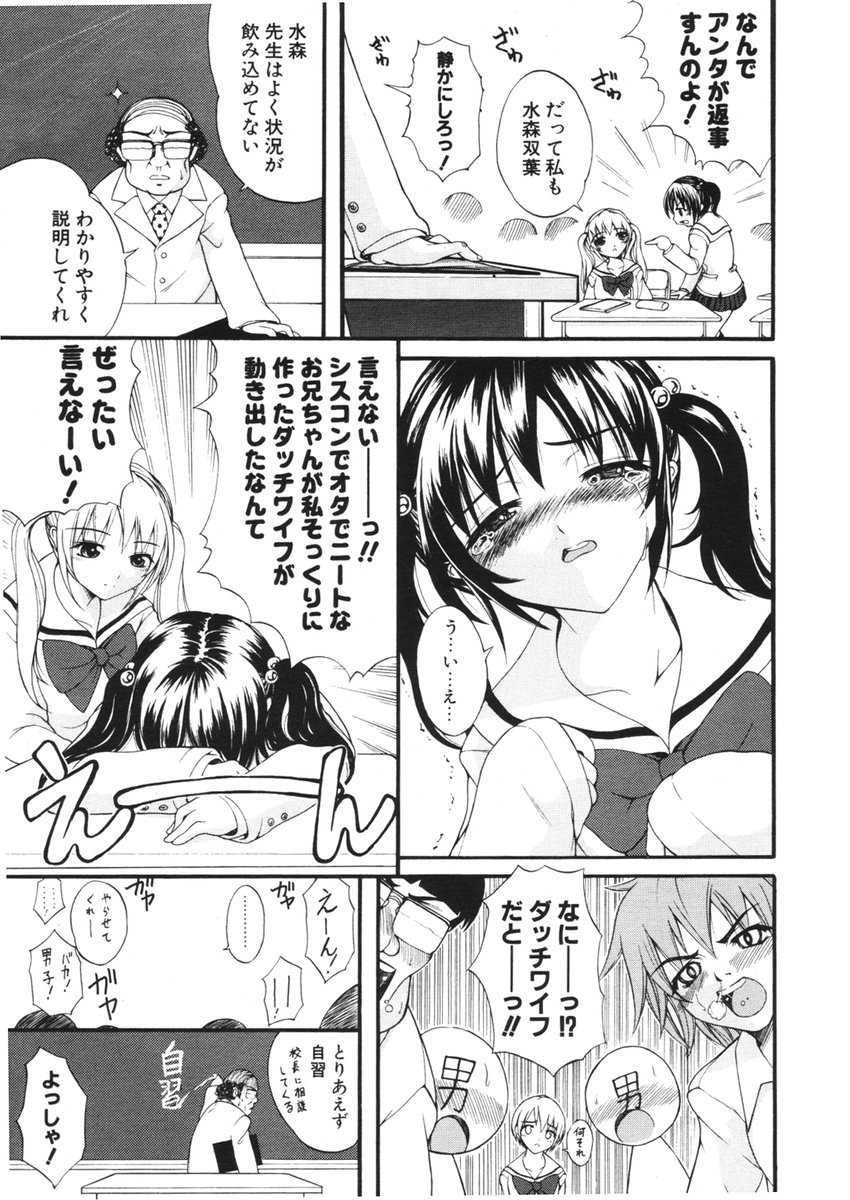 COMIC ポプリクラブ 2006年01月号