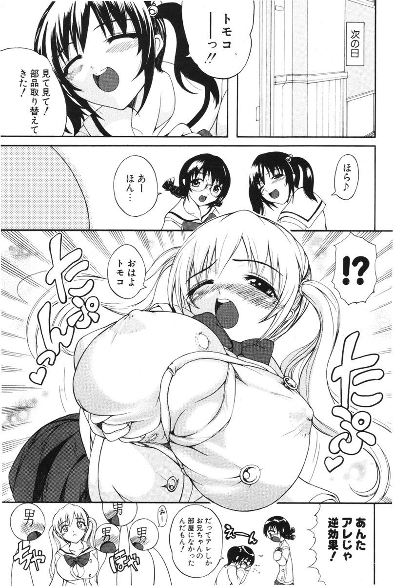 COMIC ポプリクラブ 2006年01月号