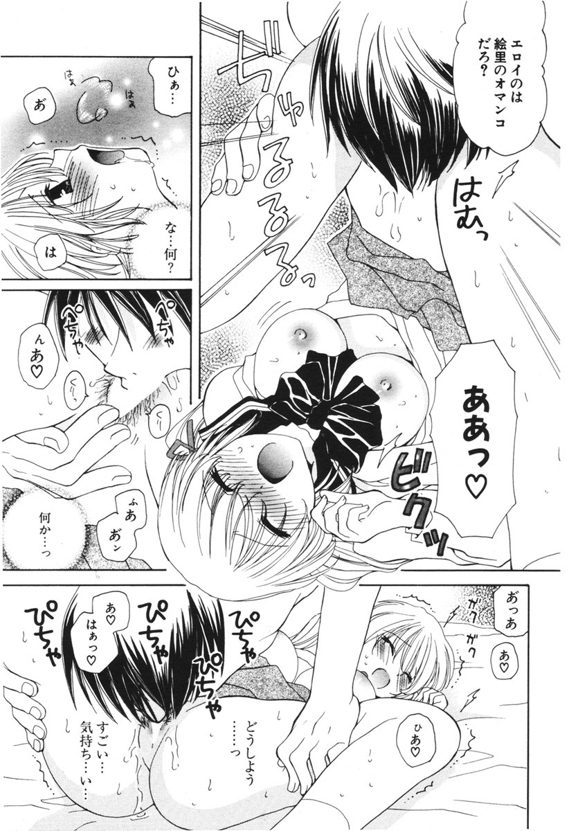 COMIC ポプリクラブ 2006年01月号