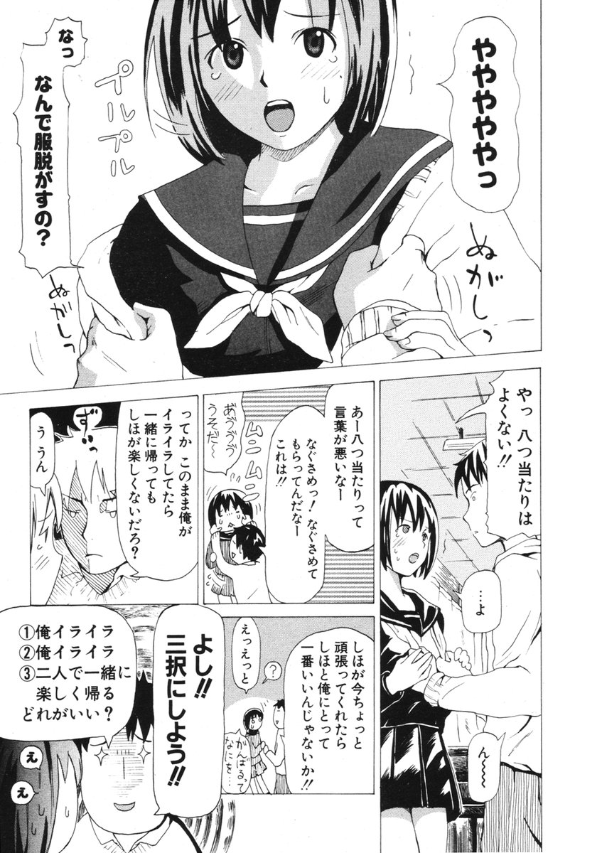 COMIC ポプリクラブ 2006年01月号