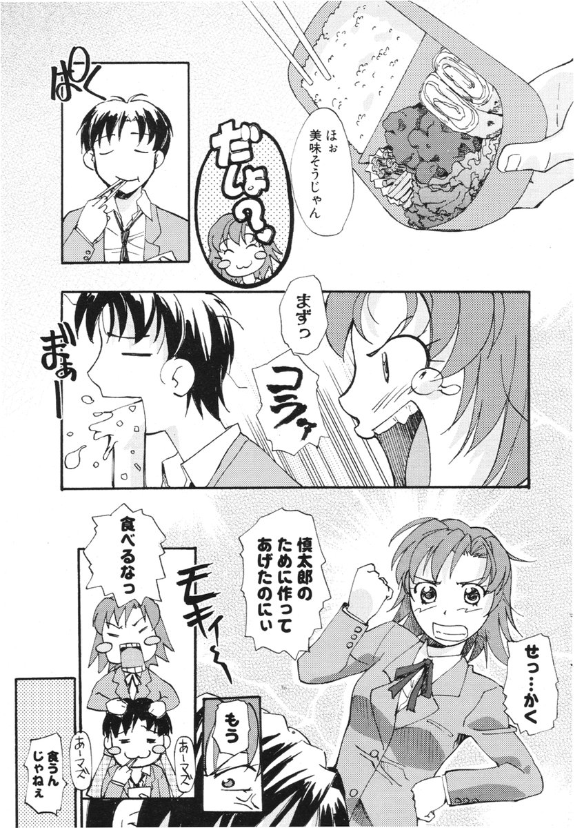 COMIC ポプリクラブ 2006年01月号