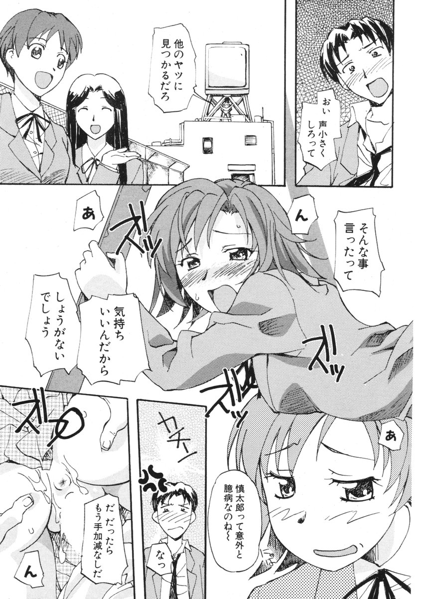 COMIC ポプリクラブ 2006年01月号