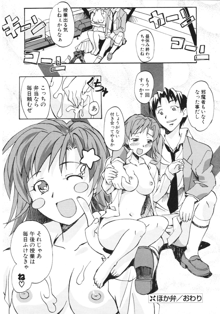 COMIC ポプリクラブ 2006年01月号