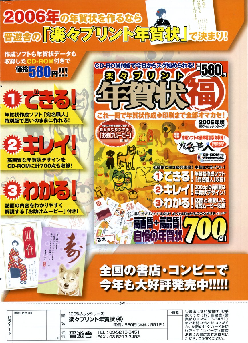 COMIC ポプリクラブ 2006年01月号