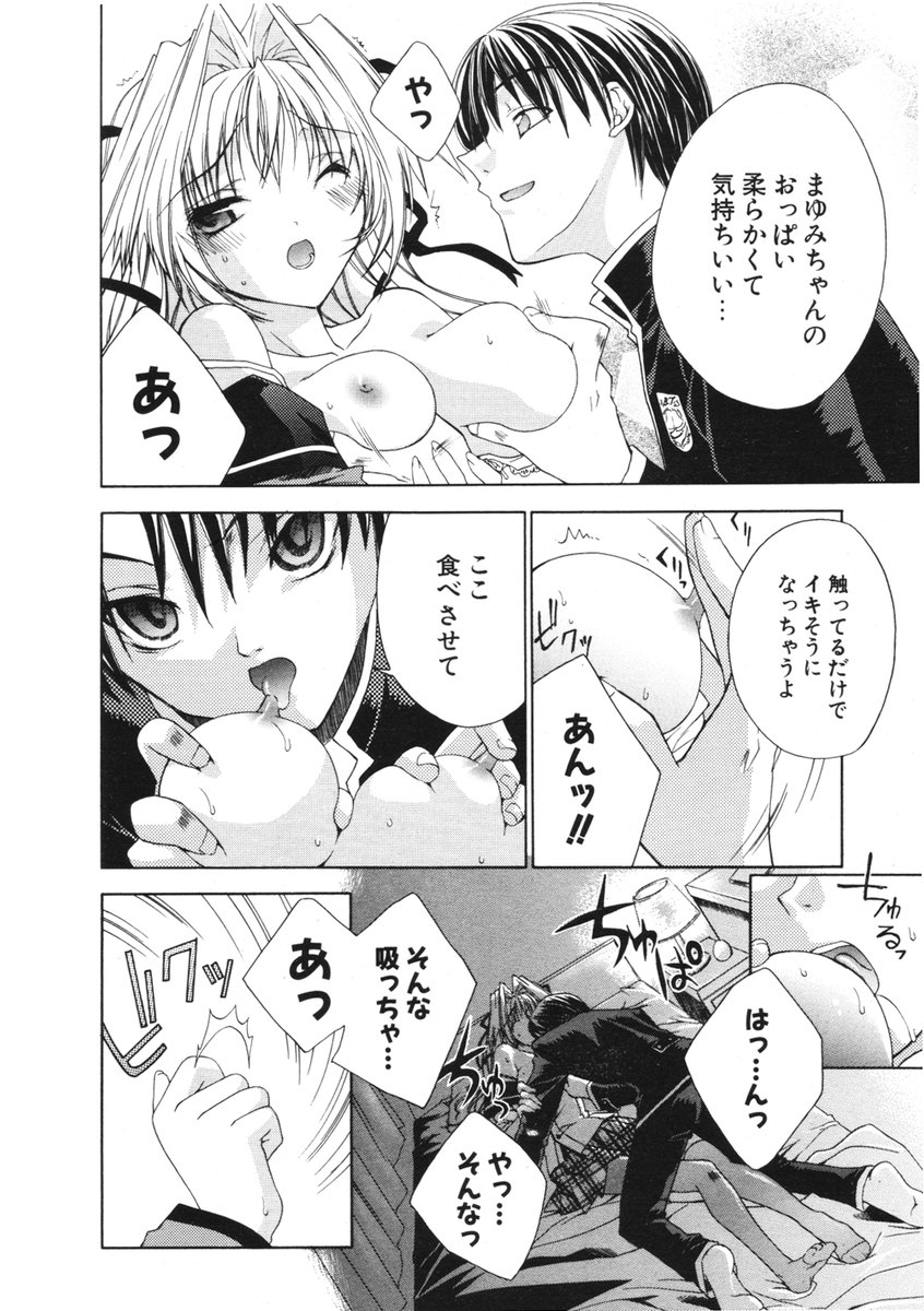 COMIC ポプリクラブ 2006年01月号